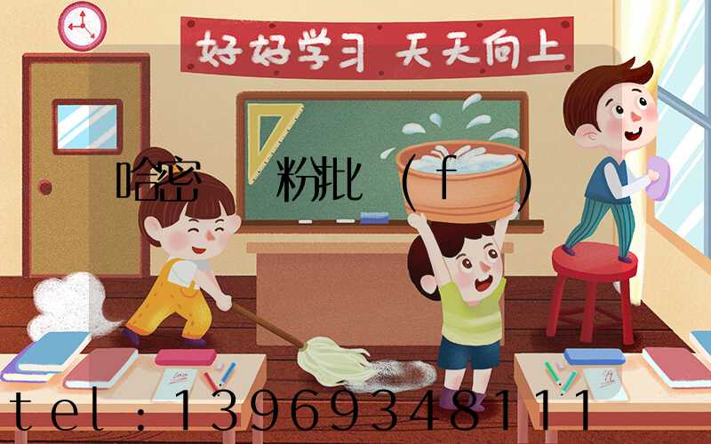 哈密輕鈣粉批發(fā)