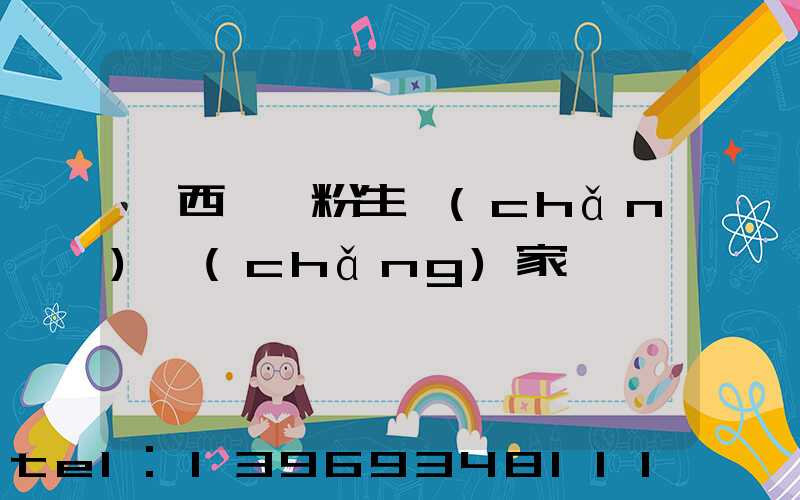 廣西輕鈣粉生產(chǎn)廠(chǎng)家