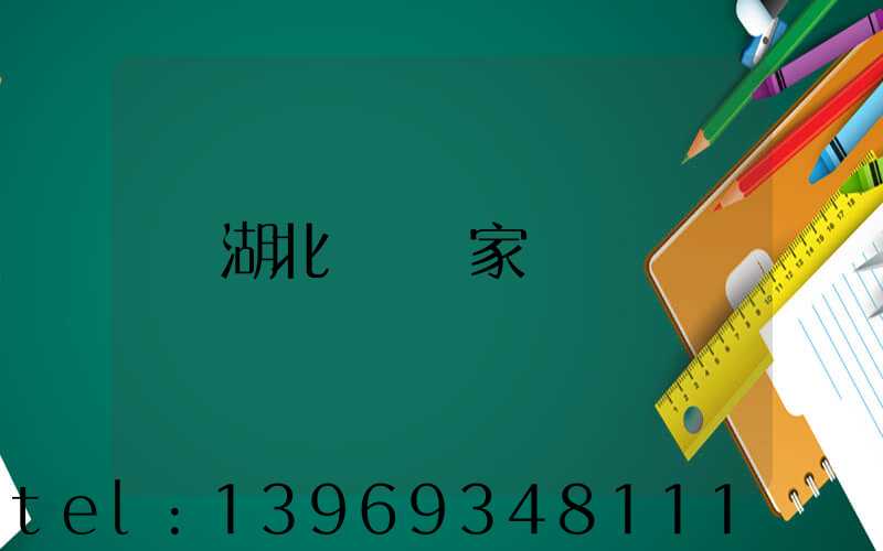 湖北輕鈣廠家(輕鈣生產(chǎn)廠家聯(lián)系方式)-第1張-熱點新聞-山東淄博建陟工貿(mào)